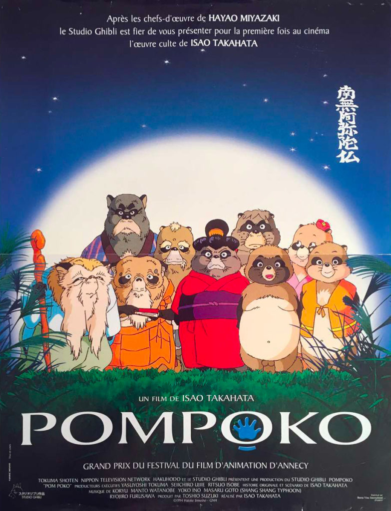 Pompoko